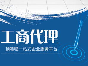 成都公司注冊(cè)代辦費(fèi)用解析與代理服務(wù)指南