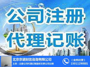 京諾代理 傳媒大學(xué)股權(quán)變更專(zhuān)業(yè)代辦服務(wù)解析