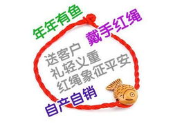 平安紅線繩 網(wǎng)店小禮品 網(wǎng)店代理一件代發(fā)小禮物價(jià)格 廠家 圖片