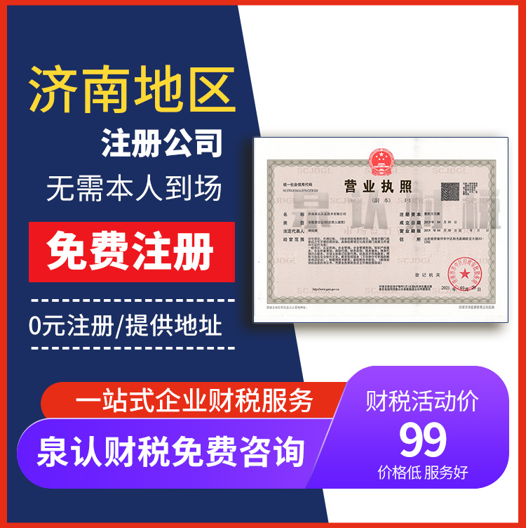 個體工商戶營業(yè)執(zhí)照代辦服務(wù)解析 專業(yè)代理機構(gòu)助力輕松創(chuàng)業(yè)