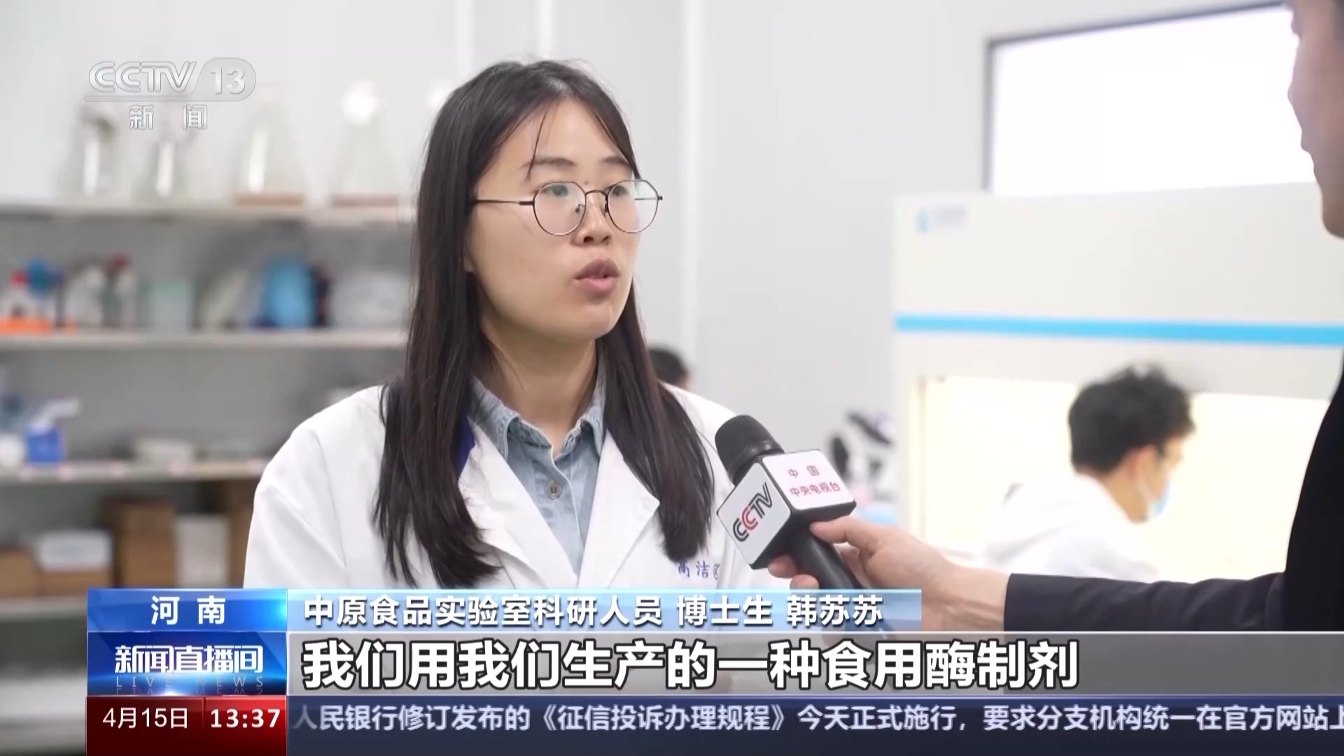 從實驗室到餐桌 工業酶制劑如何賦能粉條、面包，讓“新質生產力”變現